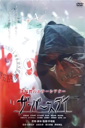 1000YEN HORROR's poster