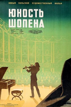 Young Chopin's poster