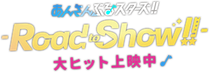 Ensemble Stars!! Road to Show!!'s poster