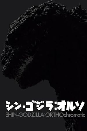 Shin Godzilla's poster