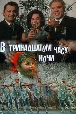 In the Thirteenth Hour of the Night's poster