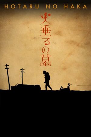 Grave of the Fireflies's poster