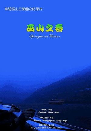 Springtime in Wushan's poster