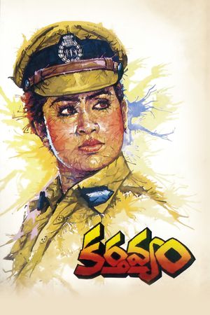Karthavyam's poster