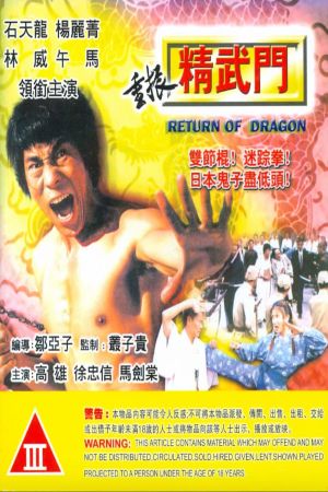 Chong zhen jing wu men's poster