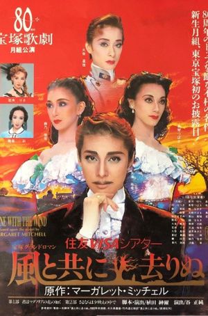 Gone with the Wind's poster