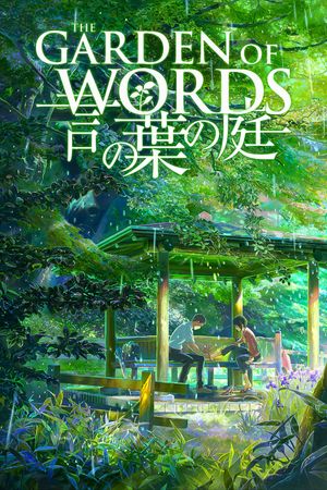 The Garden of Words's poster