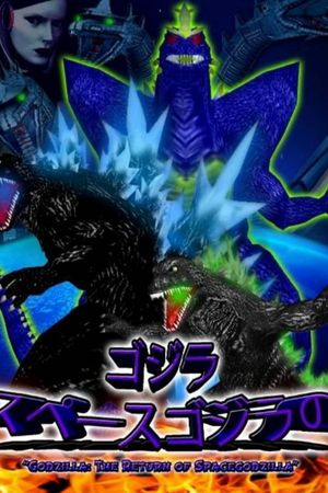 Godzilla: The Return of Spacegodzilla's poster