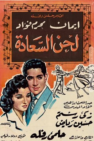 Song of Joy's poster