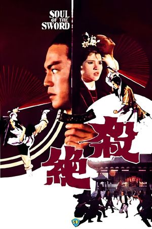 Soul of the Sword's poster