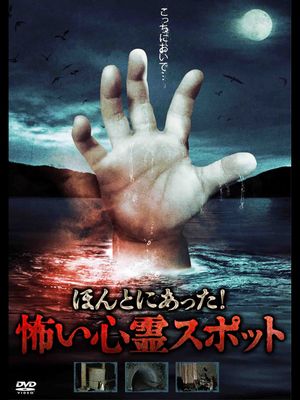It Really Happened! Scary Psychic Spot's poster