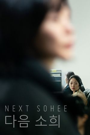 Next Sohee's poster