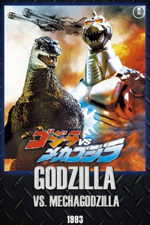 Godzilla vs. Mechagodzilla II's poster
