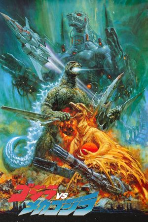 Godzilla vs. Mechagodzilla II's poster