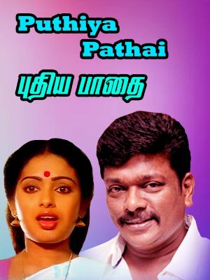 Puthiya Pathai's poster