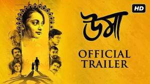 Uma's poster