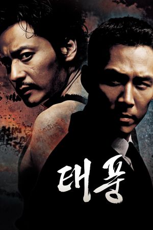 Typhoon's poster