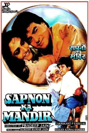 Sapnon Ka Mandir's poster