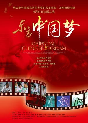 Oriental Chinese Dream's poster