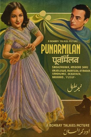 Punar Milan's poster