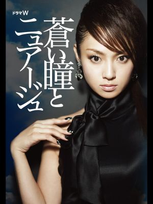 Aoi Hitomi to Nuage's poster