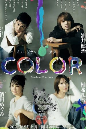 Color's poster