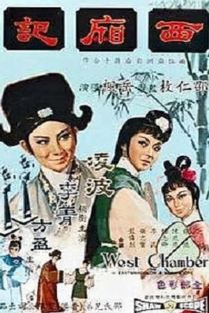 Xi xiang ji's poster