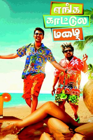 Enga kaatula mazhai's poster