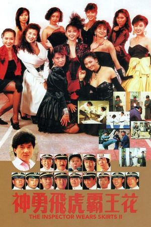 The Inspector Wears Skirts II's poster