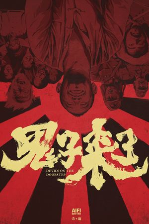 Devils on the Doorstep's poster