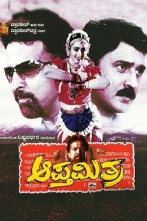 Aapthamitra's poster