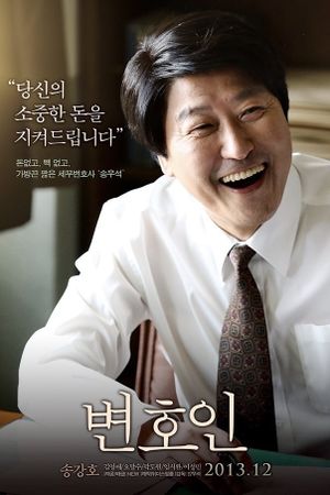 The Attorney's poster
