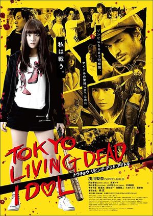 Tokyo Living Dead Idol's poster