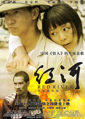 Red River's poster