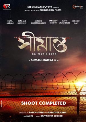 Shimanto's poster
