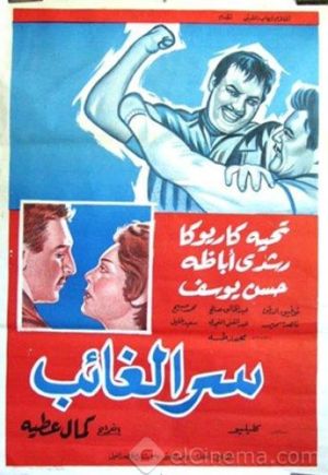 The Missing's poster