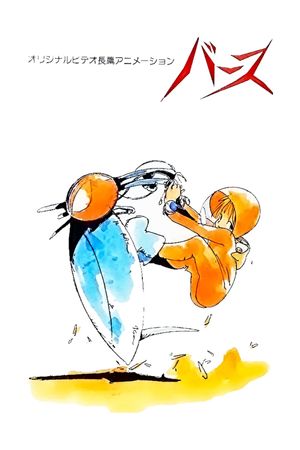 Birth's poster