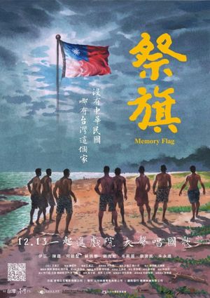 Memory Flag's poster