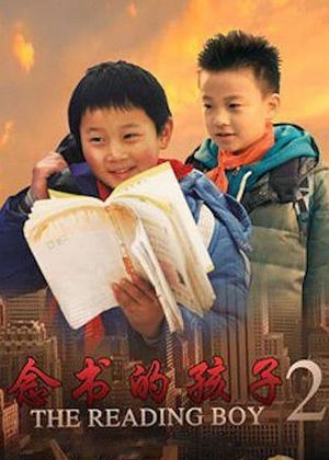 The Reading Boy 2's poster