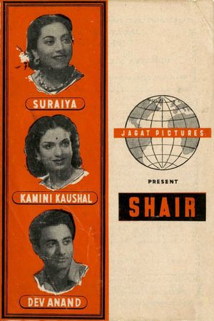 Shair's poster