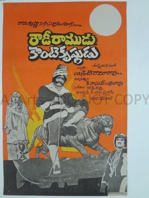 Rowdy Ramudu Kinte Krishnudu's poster