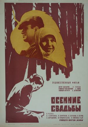 Osenniye svadby's poster