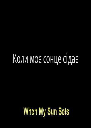 When My Sun Sets's poster