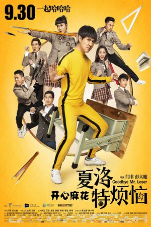 Goodbye Mr. Loser's poster