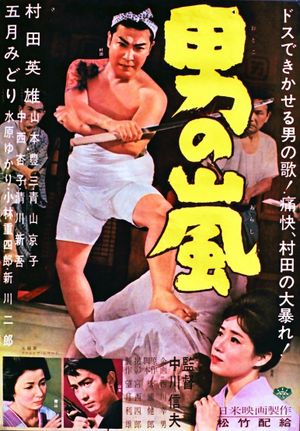 Man's Storm's poster