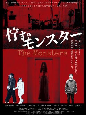 The Monsters's poster image