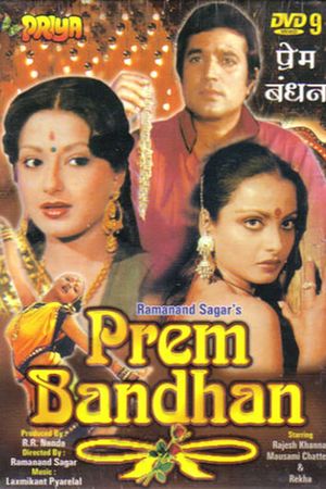 Prem Bandhan's poster