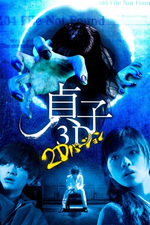 Sadako 3D's poster