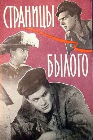 Stranitsy bylogo's poster