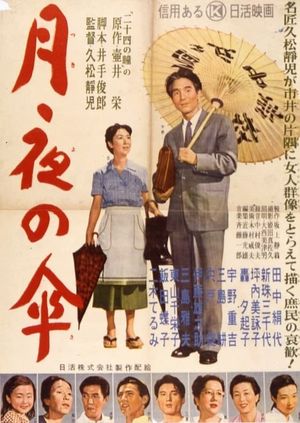 Good Neighbors's poster